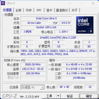 酷睿Ultra 5 230F上手:小幅领先于前代 装机成本更低