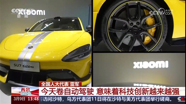 小米SU7 Ultra 3天卖出1万辆 雷军：说明国产品牌接受度越来越高