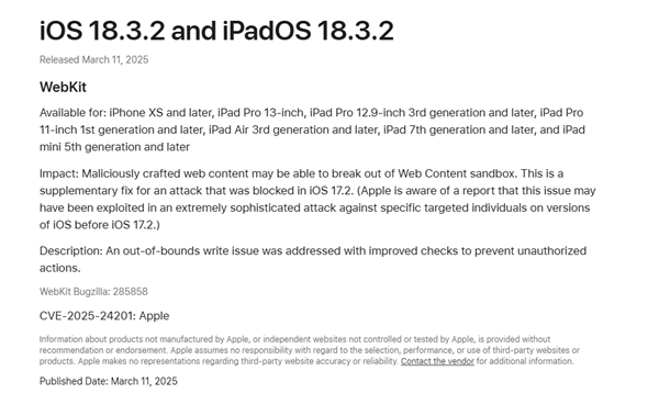 苹果iOS 18.3.2正式版发布:重要错误修复、安全更新
