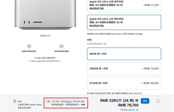 10万多元的苹果Mac Studio发货延迟:配置史无前例