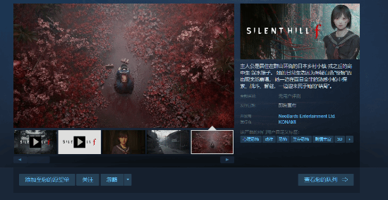 水手服少女的惊悚之旅！《寂静岭》新作《寂静岭F》Steam页面上线