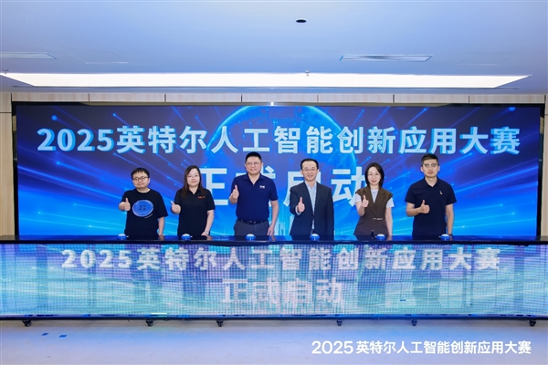 总奖金160万!Intel第二届AI创新应用大赛启动