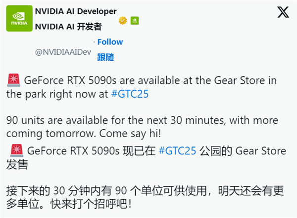 显卡当快餐卖!NVIDIA用流动餐车发售RTX 5080/5090:全部原价