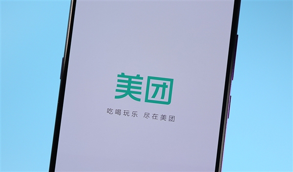 美团2024年财报出炉:全年营收3376亿元 年交易用户创历史新高