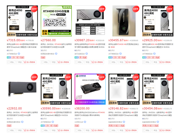 RTX 4090魔改48GB显存 还有水冷！比RTX 5090D还贵
