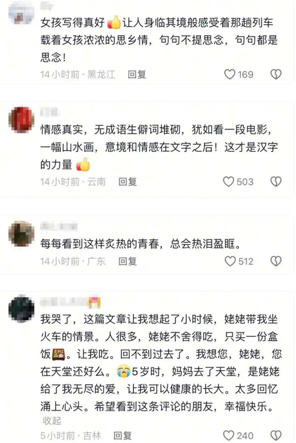 初三女生一篇作文《旧轨还乡》火爆全网！网友：我哭了