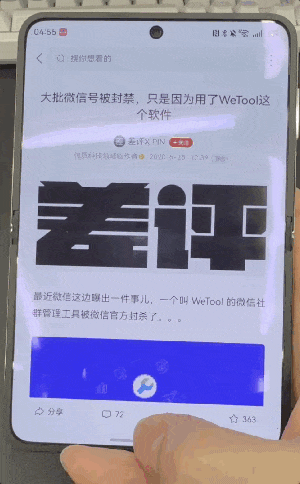 华为Pura X真的适配好了吗 我看鸿蒙玩得挺嗨的