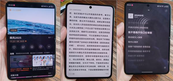 华为Pura X真的适配好了吗 我看鸿蒙玩得挺嗨的