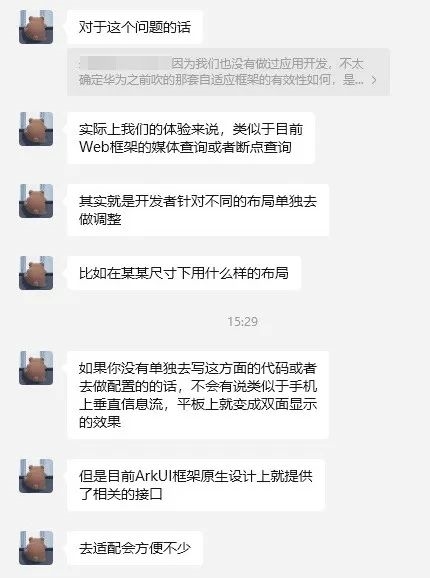 华为Pura X真的适配好了吗 我看鸿蒙玩得挺嗨的