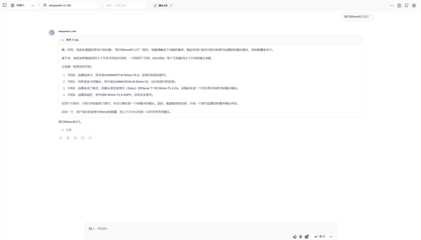 轻薄本支棱起来了！Intel酷睿Ultra 200H处理器Deepseek本地部署攻略