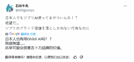 《海贼王》导演抨击吉卜力风AI绘图:谁给的授权