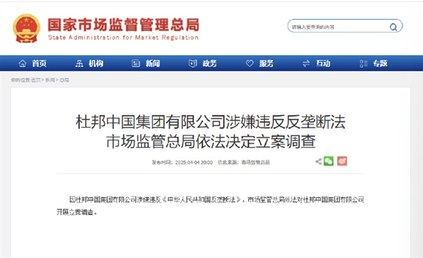 谷歌、英伟达后！又一美国企业被中国立案调查 杜邦涉嫌垄断、股价大跌