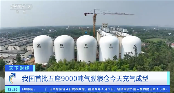 单座储粮够2300万人吃一天!我国首批五座9000吨气膜粮仓充气成型