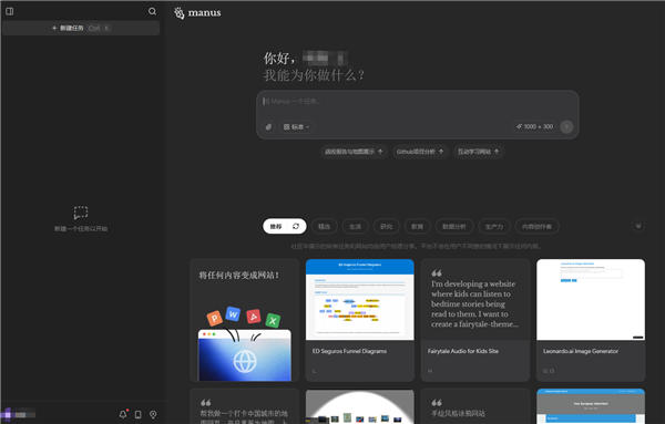 国产AI智能体Manus宣布开放注册:邀请码曾被炒到10万