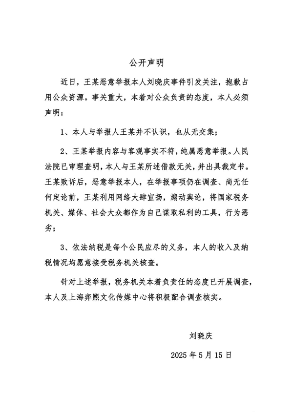 刘晓庆已退出被举报涉偷税公司股东:涉事公司经营异常