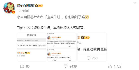 雷军清晨转发人民网评小米自研芯片玄戒O1:只要奋起直追后来者永远有机会