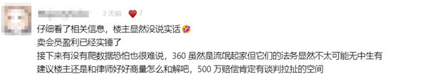 F搜已停运仍被360起诉索赔500万!开发者甚至无力承担诉讼成本