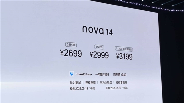 华为nova 14系列处理器敲定:全系标配麒麟8系Soc