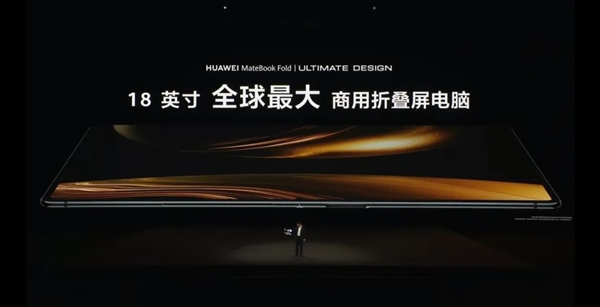 华为发布两款鸿蒙电脑:均支持HDR Vivid菁彩影像、菁彩声技术