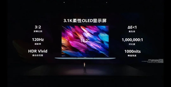 华为发布两款鸿蒙电脑:均支持HDR Vivid菁彩影像、菁彩声技术