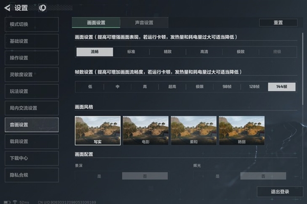 iQOO Pad5 Pro上手:天玑板王