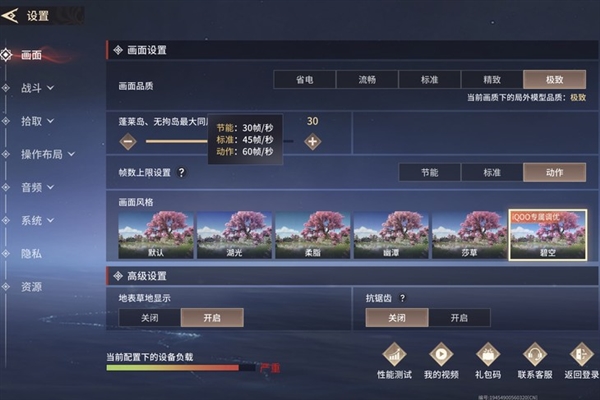iQOO Pad5 Pro上手:天玑板王