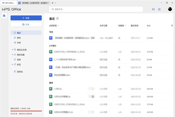 iQOO Pad5 Pro上手:天玑板王
