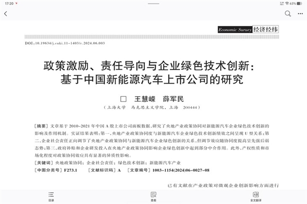 iQOO Pad5 Pro上手:天玑板王