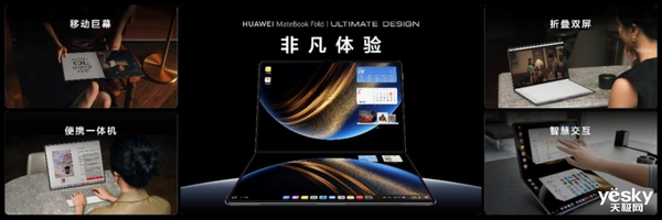 华为鸿蒙电脑重新定义生产力工具:颠覆PC行业