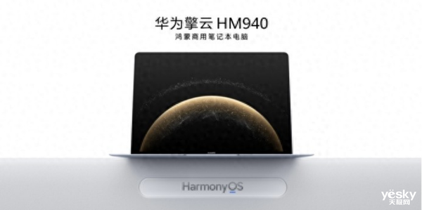 华为鸿蒙电脑重新定义生产力工具:颠覆PC行业
