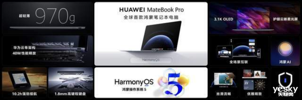 华为鸿蒙电脑重新定义生产力工具:颠覆PC行业