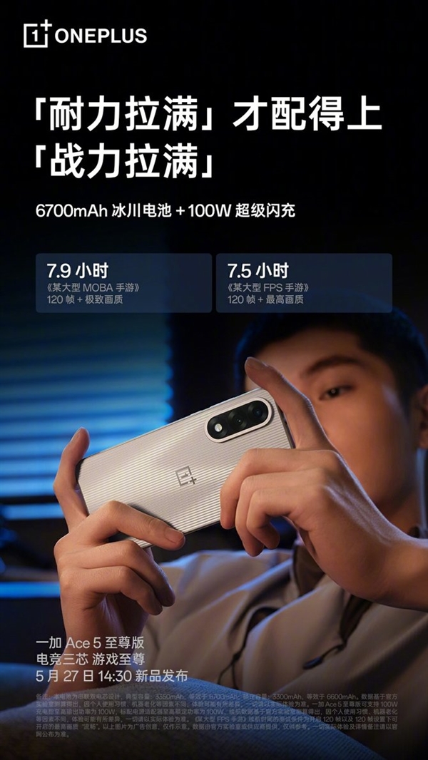 游戏玩家的梦中情机!一加Ace 5至尊版看点汇总:解决所有游戏体验痛点