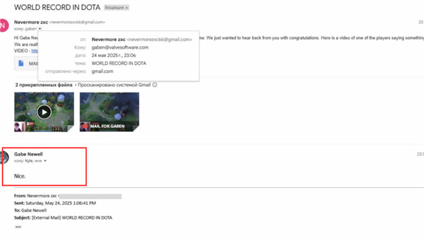 G胖亲自致贺!《DOTA2》史上最长对局诞生 整整24小时