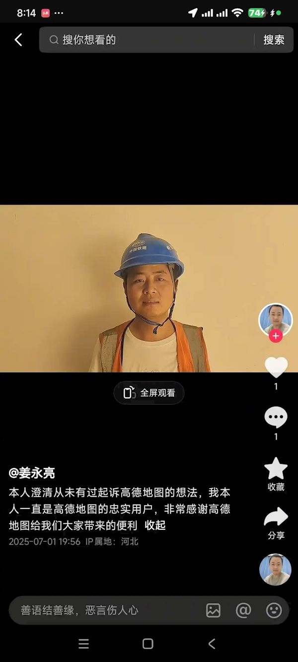高德地图回应男孩骑行身亡案：当事司机从未有起诉高德想法
