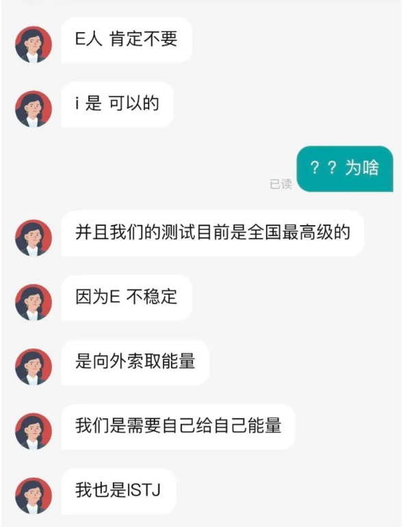 贵州一公司以MBTI结果拒绝录用E人 律师:就业歧视