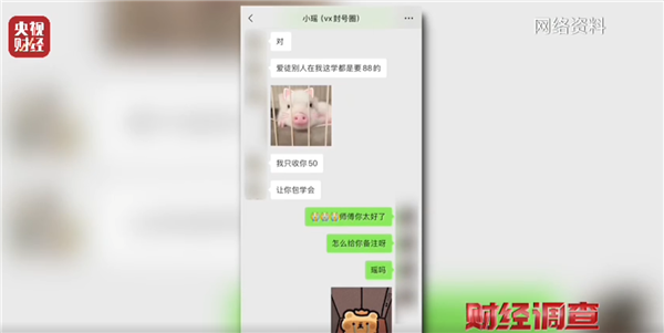 央视曝光网络水军“黑生意” 108元秒封1个微信号