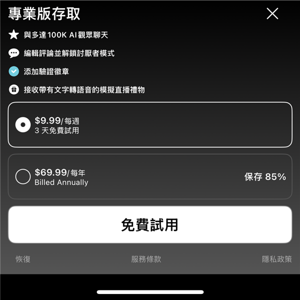一个让你假装网红的App 凭什么两年赚1500万