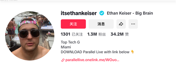 一个让你假装网红的App 凭什么两年赚1500万