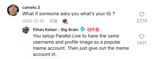 一个让你假装网红的App 凭什么两年赚1500万