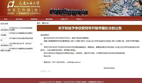 出轨外国电竞选手Zeus女生拟遭学校开除!大连工业大学通报:造成了恶劣的负面影响