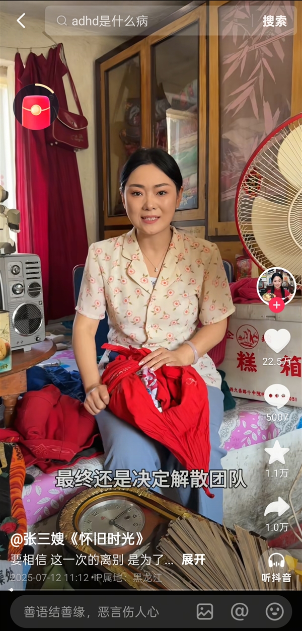 网红“张三嫂”儿子确诊ADHD:本人无奈宣布解散团队