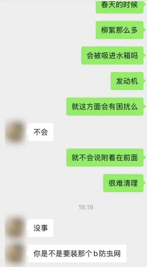 你的车可能真会被防虫网闷死！