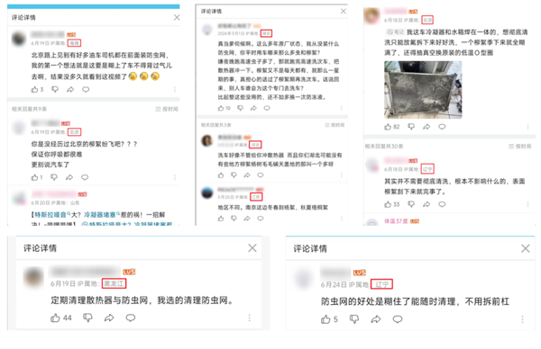 你的车可能真会被防虫网闷死！