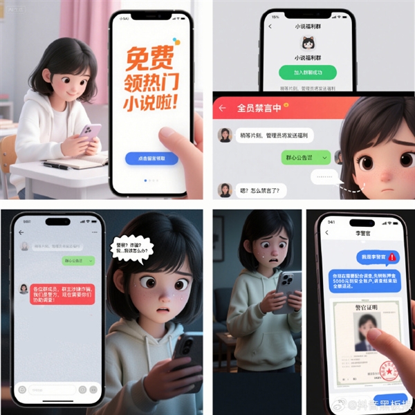 暑期保护好未成年人！小心骗子暑假对未成年人下手！抖音提醒：这些免费送是诈骗