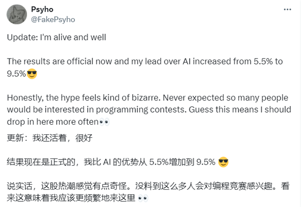 人类PK AI：波兰程序员10小时编程马拉松中击败OpenAI！