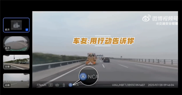 问界M9车主用实战回应懂车帝消失的前车：高速上自动变道躲避工程车