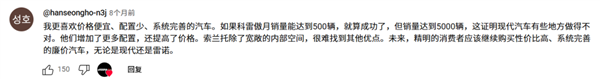吉利换了个雷诺的马甲：就在韩国卖爆了！
