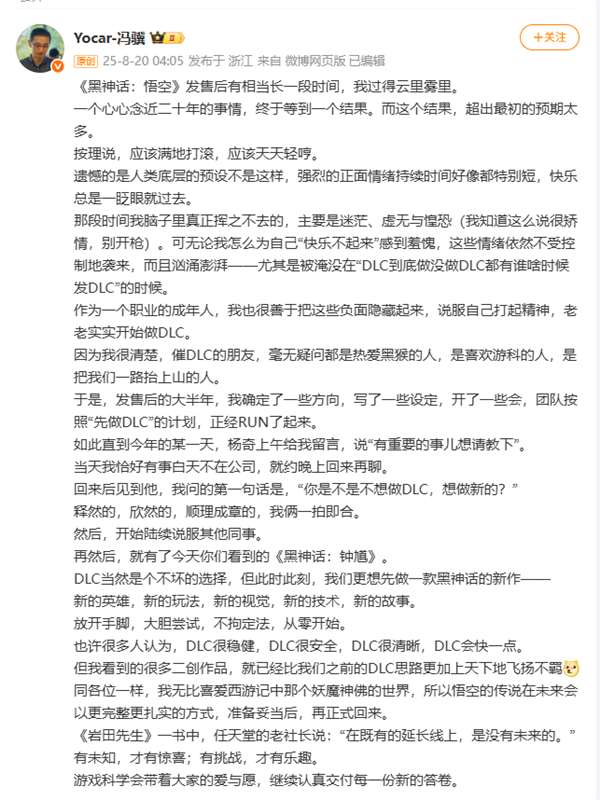 《黑神话:悟空》DLC没了 但《黑神话:钟馗》来了!