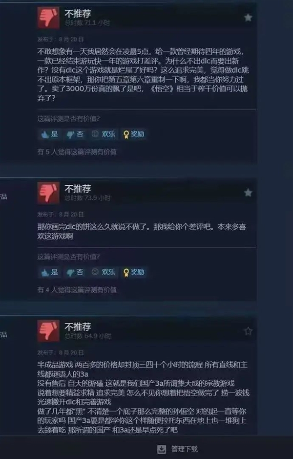 《黑神话:悟空》DLC没了 但《黑神话:钟馗》来了!