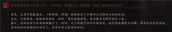 《黑神话:悟空》DLC没了 但《黑神话:钟馗》来了!